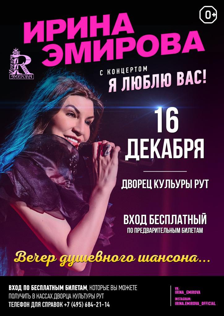 Фото ирина эмирова