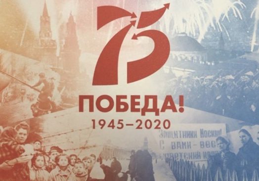Праздничный концерт к 75-летию Победы